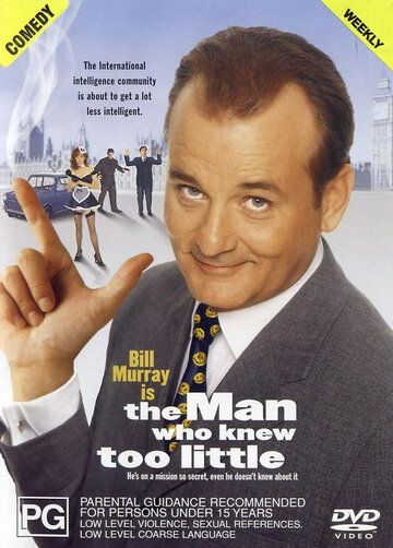 Людина, яка дуже мало знала фільм (1997)