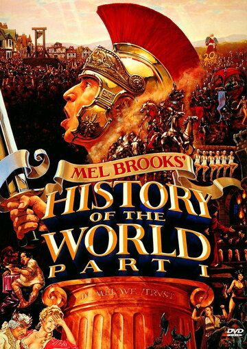 Історія світу: Частина перша фільм (1981)