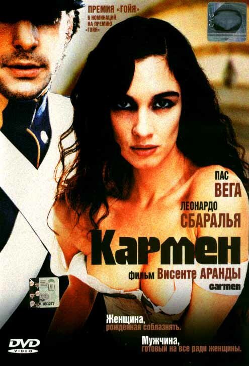 Кармен фільм (2003)