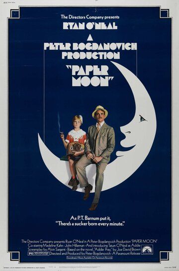 Паперовий місяць фільм (1973)