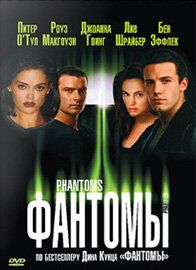 Фантоми фільм (1998)