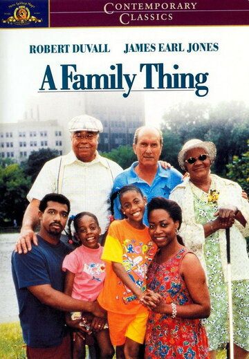 Сімейна справа фільм (1996)