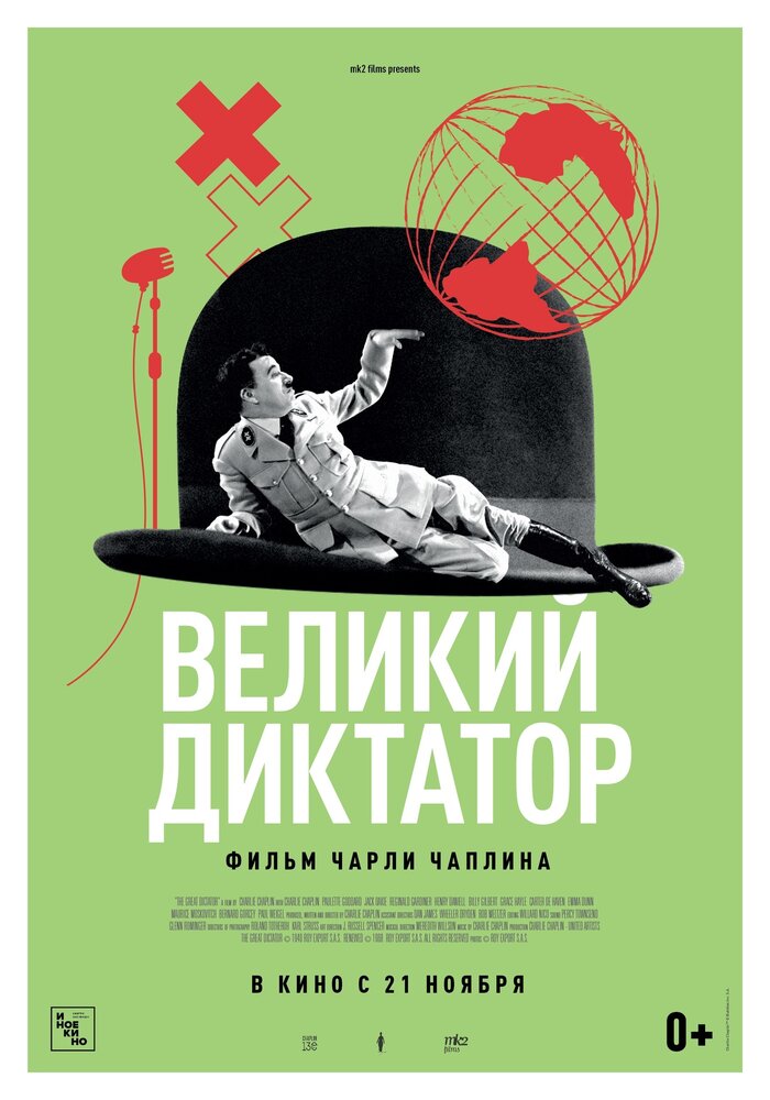 Великий диктатор фільм (1940)