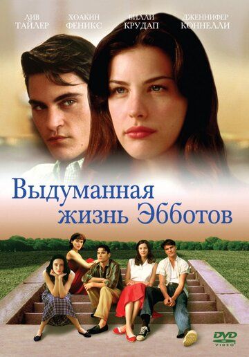 Мрії про дівчат фільм (1997)