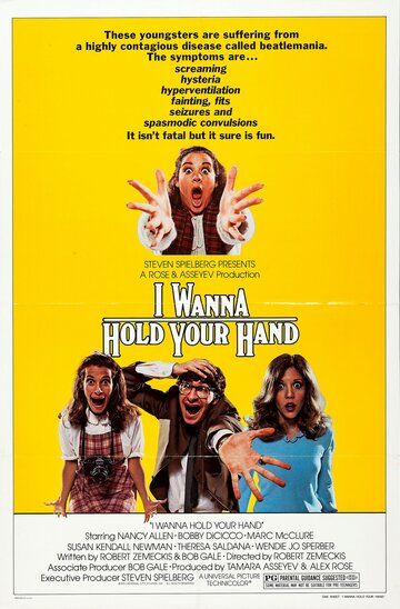 Я хочу взяти тебе за руку фільм (1978)