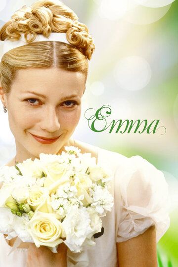 Емма фільм (1996)