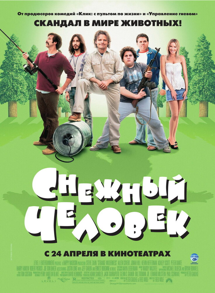 Снігова людина фільм (2008)