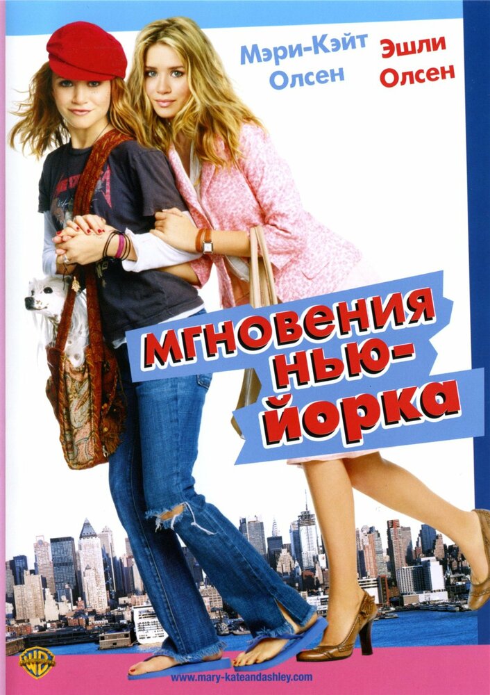 Хвилина Нью-Йорка фільм (2004)