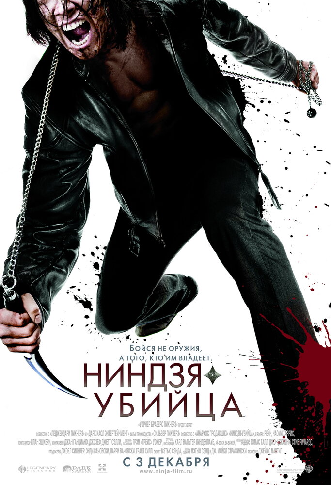 Ніндзя-вбивця фільм (2009)