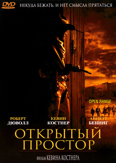 Вільні території фільм (2003)