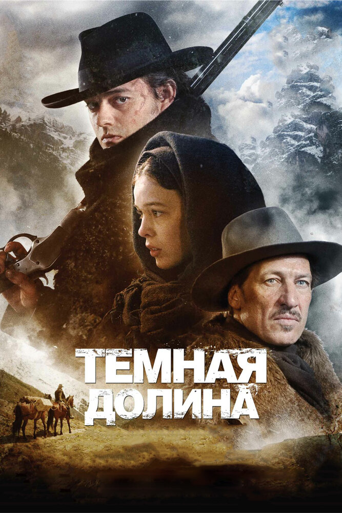 Темна долина фільм (2014)