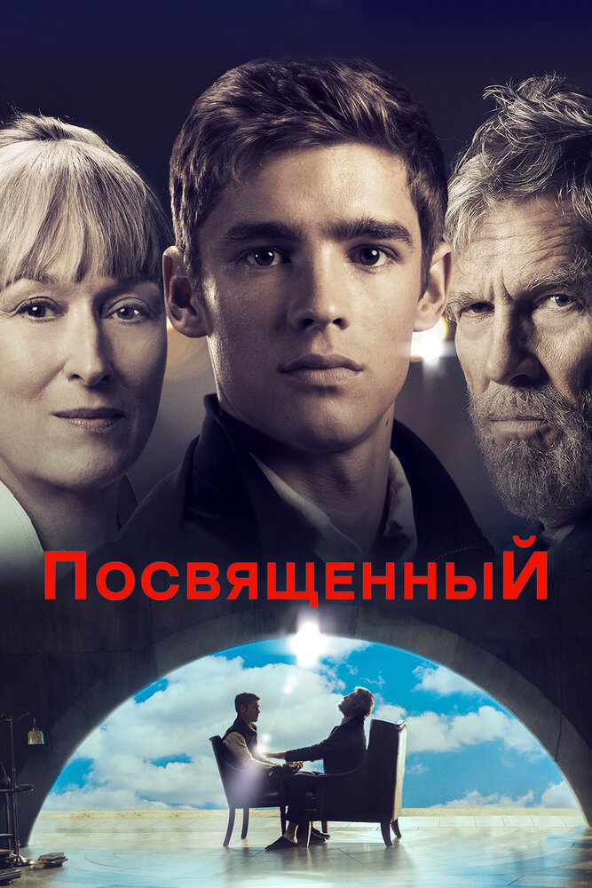Втаємничений фільм (2014)