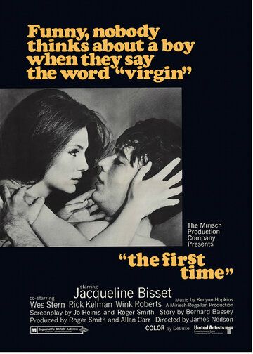 Перший раз фільм (1969)