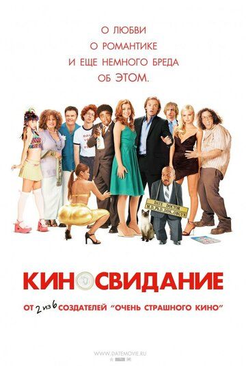 Кінопобачення фільм (2006)