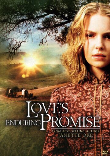 Обітниця любові фільм (2004)