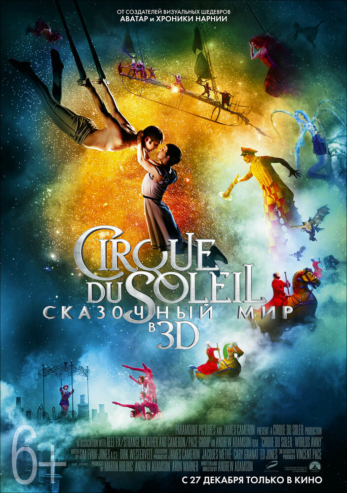 Цирк дю Солей: Казковий світ фільм (2012)