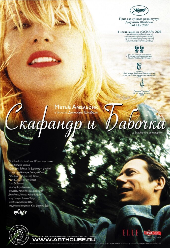 Скафандр і метелик фільм (2007)