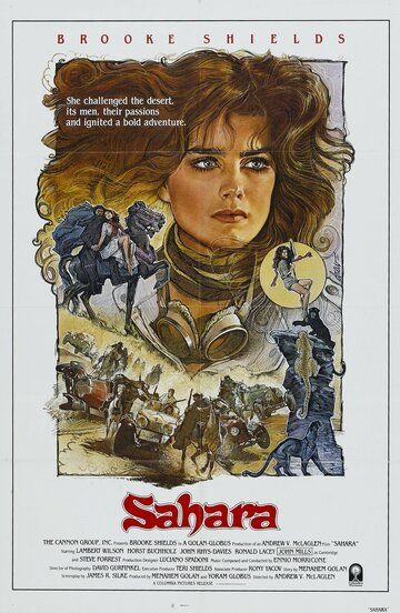 Сахара фільм (1983)