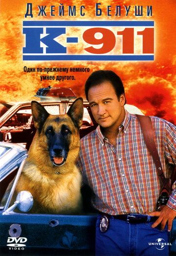 К-911. Собача робота 2 фільм (1999)
