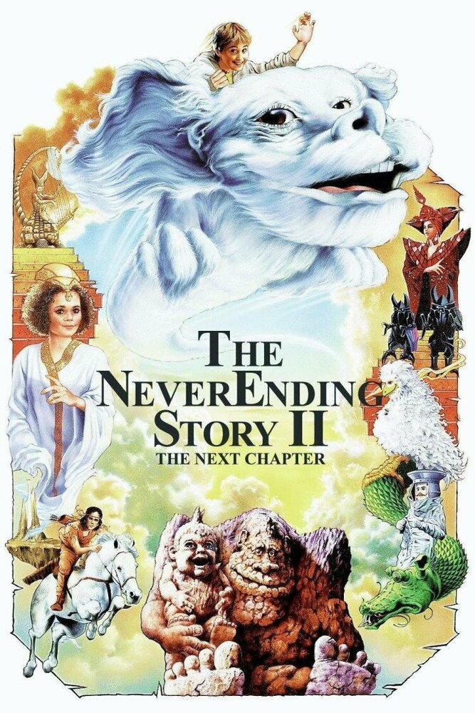 Нескінченна історія 2: Новий розділ фільм (1990)