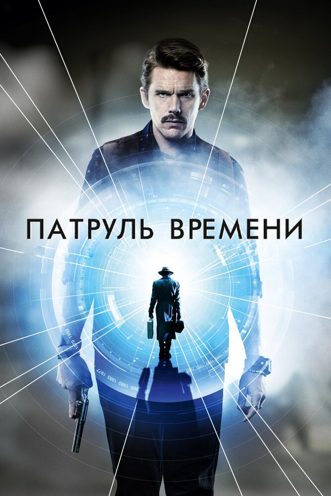 Призначення фільм (2014)