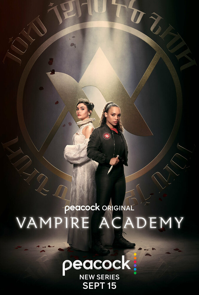 Академія вампірів серіал