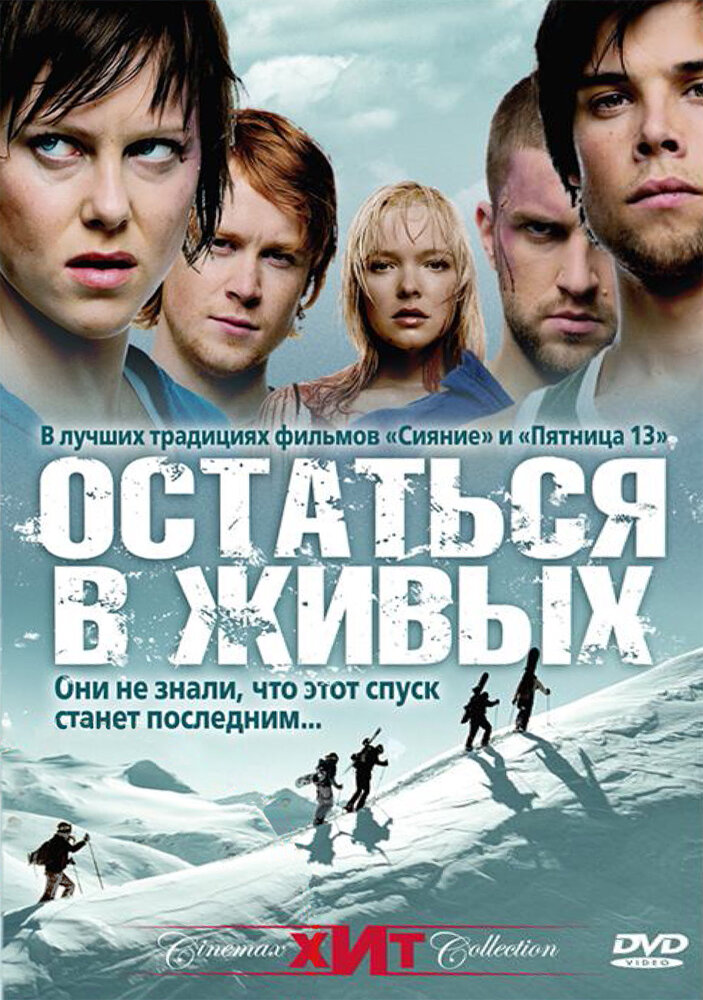 Схолола жертва фільм (2006)