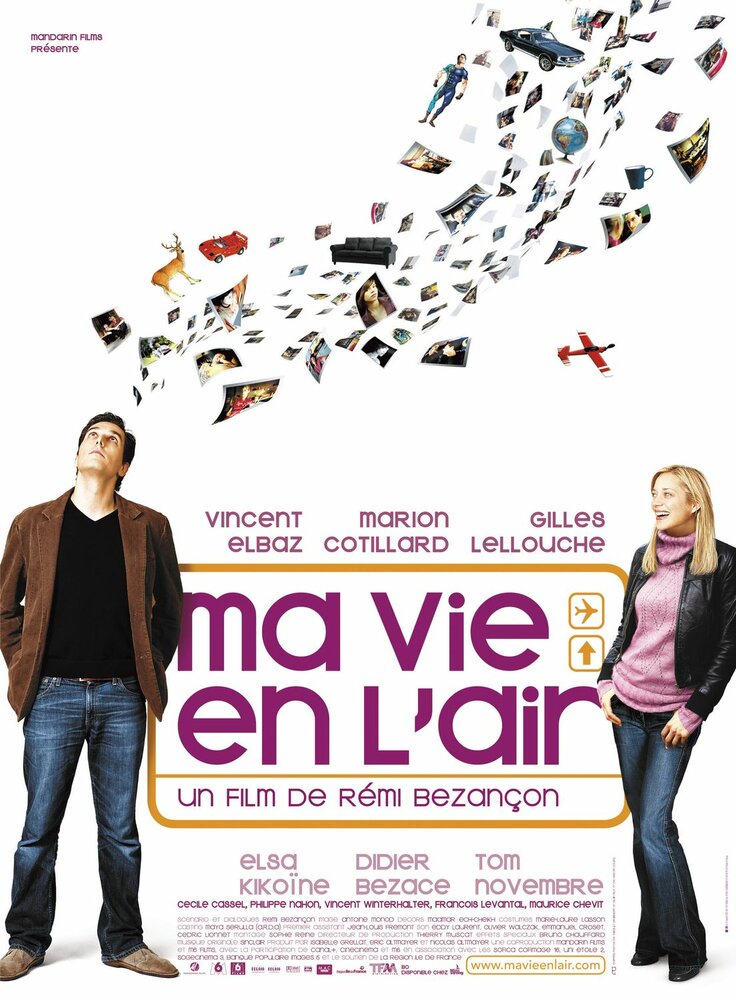 Кохання в повітрі фільм (2005)