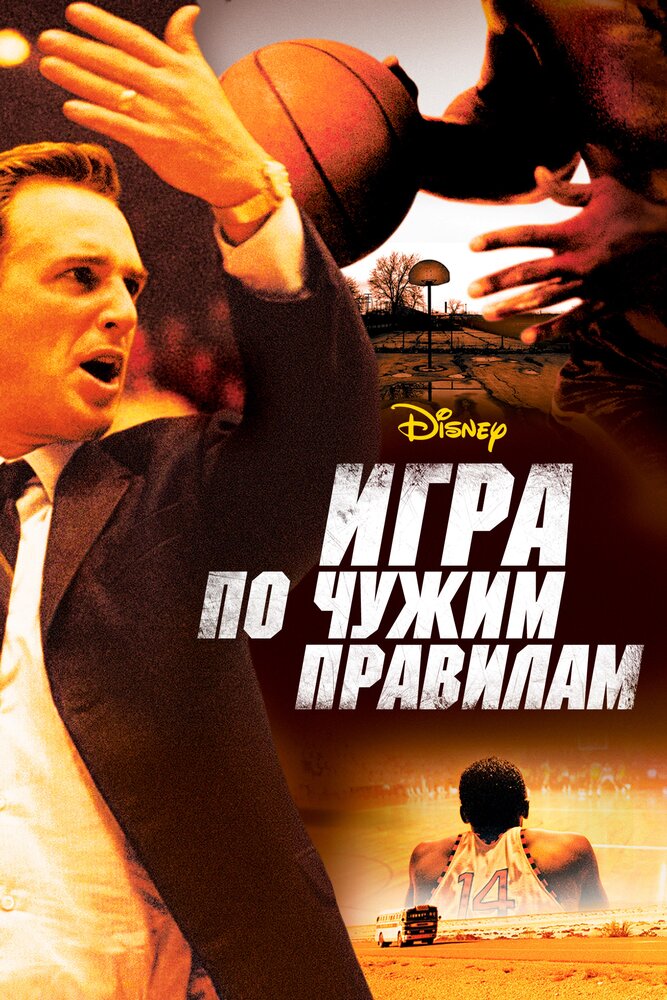 Шлях до слави фільм (2006)