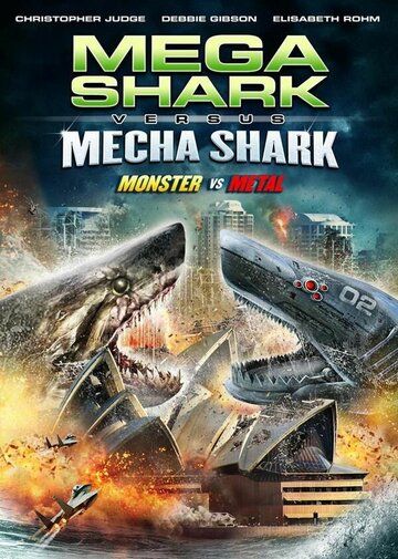 Мега-акула проти Меха-акули фільм (2014)