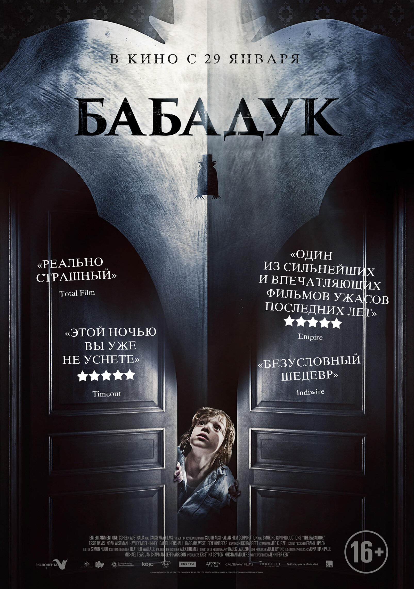 Бабадук фільм (2014)